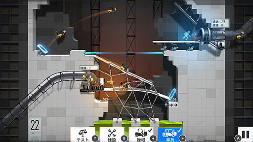 画像ギャラリー No.004のサムネイル画像 / 「Portal」でお馴染みアパーチャサイエンスで橋を作る「Bridge Constructor Portal」，PS4版とSwitch版が9月27日より国内配信へ