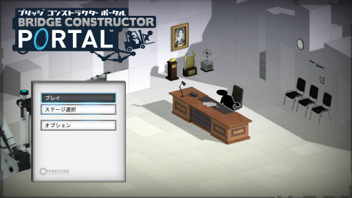 画像ギャラリー No.002のサムネイル画像 / 物理系パズル「Bridge Constructor Portal」プレイレポート。橋作りの技術と「Portal」のガジェットを駆使して,車両をゴールまで導こう
