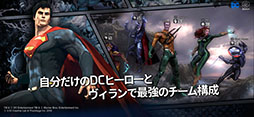 DC アンチェインド