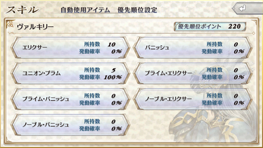 画像ギャラリー No.007のサムネイル画像 / 「ヴァルキリープロファイル -レナス-」攻略の心得10選――近頃ガッツがないなという人でも楽々クリアできる方法を覚えよう&思い出そう!