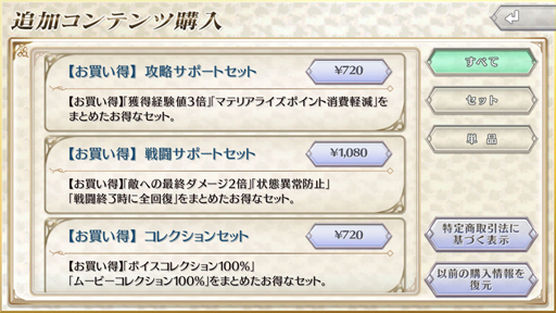 画像ギャラリー No.026のサムネイル画像 / 「ヴァルキリープロファイル -レナス-」攻略の心得10選――近頃ガッツがないなという人でも楽々クリアできる方法を覚えよう&思い出そう!