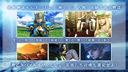画像ギャラリー No.003のサムネイル画像 / スマホ版「ヴァルキリープロファイル -レナス-」のリリース日が3月22日に決定。4月8日まではセール価格1800円でダウンロード可能