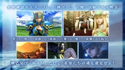 画像ギャラリー No.003のサムネイル画像 / スマホ向けRPG「ヴァルキリープロファイル -レナス-」，配信開始。2018年4月8日までリリース記念セールを実施