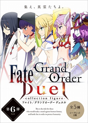 画像ギャラリー No.002のサムネイル画像 / 「Fate/Grand Order Duel」，第6弾から商品をリニューアル。1パッケージにスキルカード全3種が封入