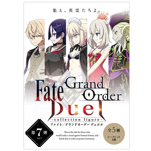 画像ギャラリー No.001のサムネイル画像 / 「Fate/Grand Order Duel」，シリーズ第7弾にはメイド・オルタや水着マリーが登場。ステッカープレゼントキャンペーンも