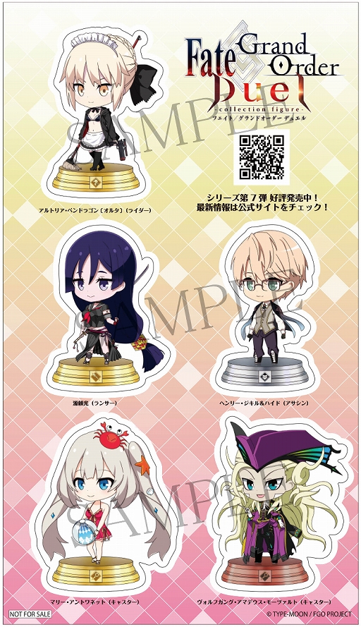画像ギャラリー No.005のサムネイル画像 / 「Fate/Grand Order Duel」，シリーズ第7弾にはメイド・オルタや水着マリーが登場。ステッカープレゼントキャンペーンも
