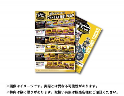 画像ギャラリー No.007のサムネイル画像 / 「アーバントライアル プレイグラウンド」,アクション満載の新プレイ動画が公開に