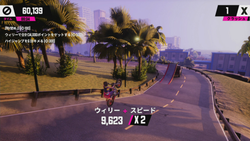 画像ギャラリー No.006のサムネイル画像 / 「アーバントライアル プレイグラウンド」プレイレポート。ド派手なバイクスタントを決めながらカリフォルニアの都市を駆け抜けろ