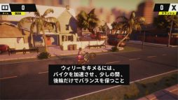 画像ギャラリー No.011のサムネイル画像 / 「アーバントライアル プレイグラウンド」プレイレポート。ド派手なバイクスタントを決めながらカリフォルニアの都市を駆け抜けろ