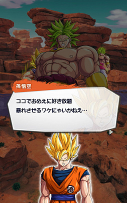 画像ギャラリー No.020のサムネイル画像 / 1か月足らずで事前登録者数が250万を突破した「ドラゴンボール レジェンズ」，クローズドβテストのプレイレポートをお届け