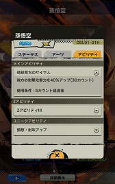 画像ギャラリー No.027のサムネイル画像 / 1か月足らずで事前登録者数が250万を突破した「ドラゴンボール レジェンズ」，クローズドβテストのプレイレポートをお届け