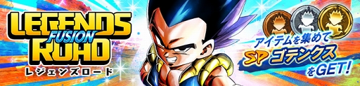 画像ギャラリー No.001のサムネイル画像 / 「ドラゴンボール レジェンズ」，新バトルイベント追加などを含むアップデートを実施