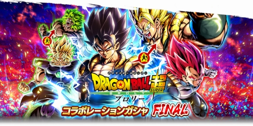 画像ギャラリー No.003のサムネイル画像 / 「ドラゴンボール レジェンズ」，新バトルイベント追加などを含むアップデートを実施