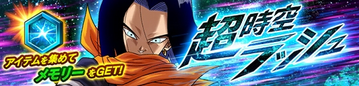 画像ギャラリー No.010のサムネイル画像 / 「ドラゴンボール レジェンズ」，新バトルイベント追加などを含むアップデートを実施
