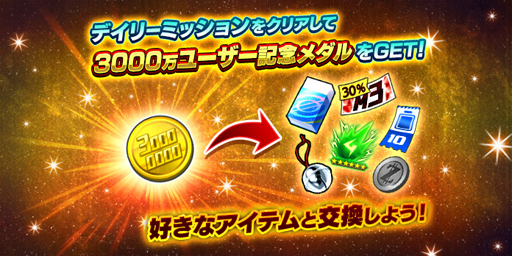 画像ギャラリー No.005のサムネイル画像 / 「ドラゴンボール レジェンズ」，各種イベントや特別ログインボーナスを実施