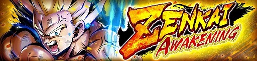 画像ギャラリー No.009のサムネイル画像 / 「ドラゴンボールレジェンズ」でVer 2.0アップデートが実施。仲間と協力して敵に挑むPvEコンテンツ「超次元共闘」などが登場