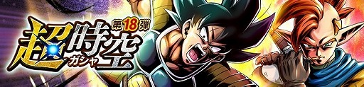 画像ギャラリー No.014のサムネイル画像 / 「ドラゴンボールレジェンズ」でVer 2.0アップデートが実施。仲間と協力して敵に挑むPvEコンテンツ「超次元共闘」などが登場