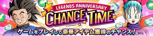 画像ギャラリー No.006のサムネイル画像 / 「ドラゴンボール レジェンズ」に毎日無料で引ける10連ガシャや,新キャラ「超サイヤ人ゴッドSSベジット」が登場。2周年記念キャンペーンとして