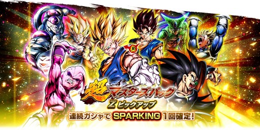 画像ギャラリー No.006のサムネイル画像 / 「ドラゴンボール レジェンズ」，4000万ユーザー突破記念のキャンペーンを開催。毎日無料10連ガシャなど