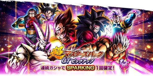 画像ギャラリー No.007のサムネイル画像 / 「ドラゴンボール レジェンズ」，4000万ユーザー突破記念のキャンペーンを開催。毎日無料10連ガシャなど