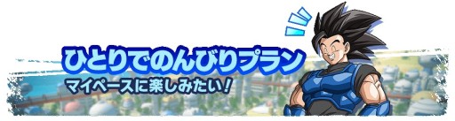 画像ギャラリー No.008のサムネイル画像 / 「ドラゴンボール レジェンズ」，4000万ユーザー突破記念のキャンペーンを開催。毎日無料10連ガシャなど