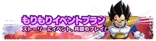 画像ギャラリー No.009のサムネイル画像 / 「ドラゴンボール レジェンズ」，4000万ユーザー突破記念のキャンペーンを開催。毎日無料10連ガシャなど