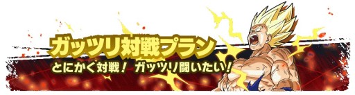 画像ギャラリー No.010のサムネイル画像 / 「ドラゴンボール レジェンズ」，4000万ユーザー突破記念のキャンペーンを開催。毎日無料10連ガシャなど