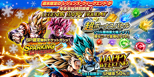 画像ギャラリー No.001のサムネイル画像 / 「ドラゴンボール レジェンズ」,限界突破×キャンペーンの後半戦がスタート