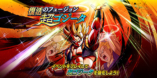 画像ギャラリー No.002のサムネイル画像 / 「ドラゴンボール レジェンズ」,限界突破×キャンペーンの後半戦がスタート