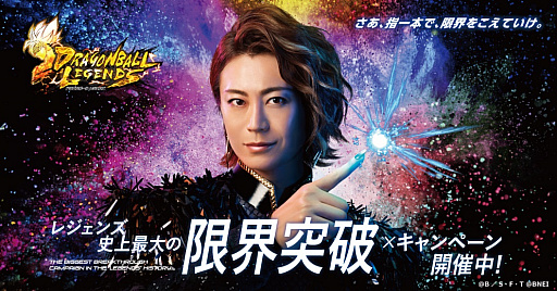画像ギャラリー No.006のサムネイル画像 / 「ドラゴンボール レジェンズ」,限界突破×キャンペーンの後半戦がスタート