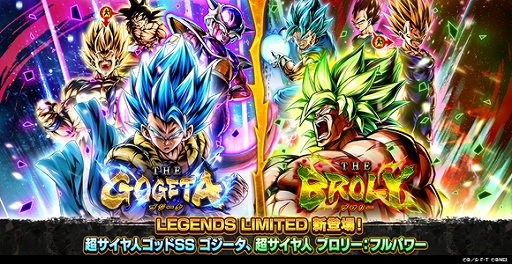 画像ギャラリー No.007のサムネイル画像 / 「ドラゴンボール レジェンズ」,限界突破×キャンペーンの後半戦がスタート