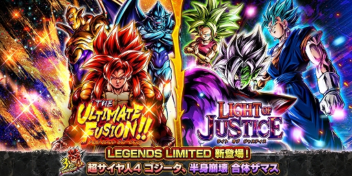 画像ギャラリー No.004のサムネイル画像 / 「ドラゴンボール レジェンズ」，3周年キャンペーンがスタート。超サイヤ人4ゴジータも参戦