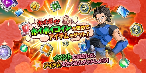 画像ギャラリー No.007のサムネイル画像 / 「ドラゴンボール レジェンズ」，3周年キャンペーンがスタート。超サイヤ人4ゴジータも参戦