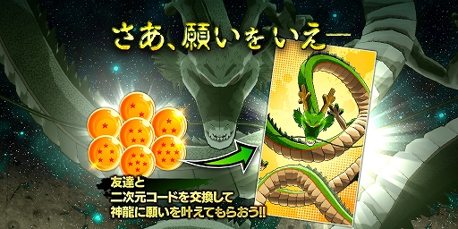 画像ギャラリー No.008のサムネイル画像 / 「ドラゴンボール レジェンズ」，3周年キャンペーンがスタート。超サイヤ人4ゴジータも参戦