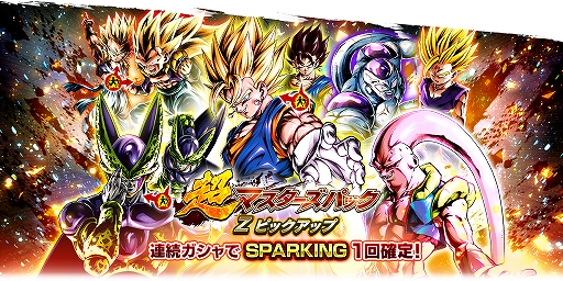 画像ギャラリー No.009のサムネイル画像 / 「ドラゴンボール レジェンズ」，3周年キャンペーンがスタート。超サイヤ人4ゴジータも参戦