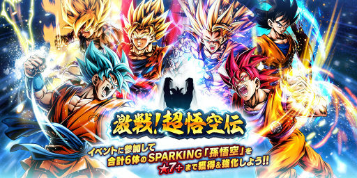 画像ギャラリー No.007のサムネイル画像 / 「ドラゴンボール レジェンズ」3周年キャンペーンの後半がスタート。”ULTRA”のベジータが手に入るイベントが開催