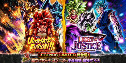 画像ギャラリー No.008のサムネイル画像 / 「ドラゴンボール レジェンズ」3周年キャンペーンの後半がスタート。”ULTRA”のベジータが手に入るイベントが開催