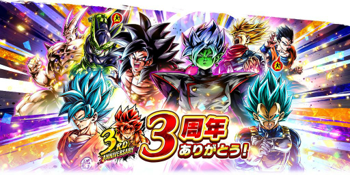 画像ギャラリー No.010のサムネイル画像 / 「ドラゴンボール レジェンズ」3周年キャンペーンの後半がスタート。”ULTRA”のベジータが手に入るイベントが開催
