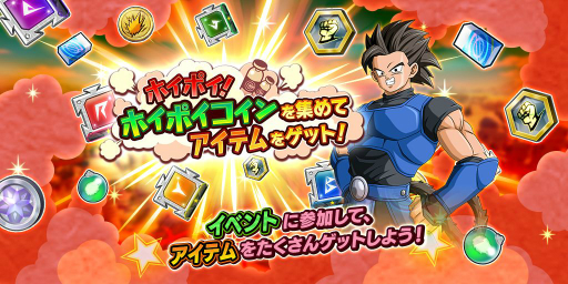 画像ギャラリー No.012のサムネイル画像 / 「ドラゴンボール レジェンズ」3周年キャンペーンの後半がスタート。”ULTRA”のベジータが手に入るイベントが開催