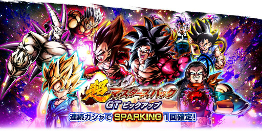 画像ギャラリー No.015のサムネイル画像 / 「ドラゴンボール レジェンズ」3周年キャンペーンの後半がスタート。”ULTRA”のベジータが手に入るイベントが開催