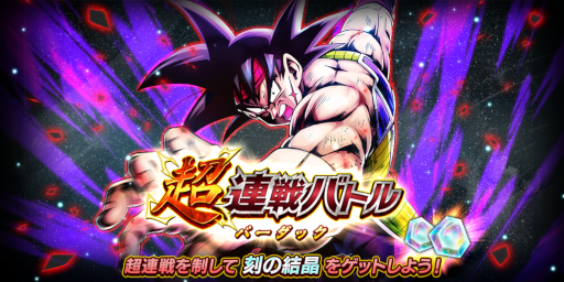 画像ギャラリー No.003のサムネイル画像 / 「ドラゴンボールレジェンズ」と 「ドラゴンボールZ KAKAROT」のコラボイベントを開催