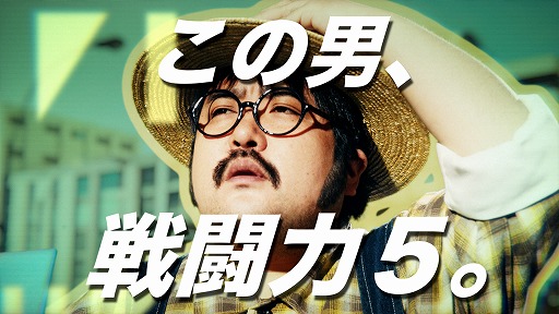 画像ギャラリー No.001のサムネイル画像 / 「ドラゴンボール レジェンズ」，鈴木もぐらさん演じる“戦闘力5のおじさん”が主役の新CMを公開