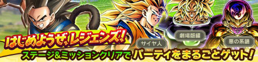 画像ギャラリー No.006のサムネイル画像 / 「ドラゴンボール レジェンズ」でレジェンズフェスティバル2021が本日より開催
