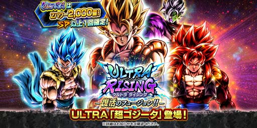 画像ギャラリー No.007のサムネイル画像 / 「ドラゴンボールレジェンズ」“応援超感謝キャンペーン”を開催。ステップアップガシャに「ジレン:フルパワー」登場