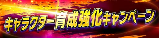 画像ギャラリー No.008のサムネイル画像 / 「ドラゴンボールレジェンズ」“応援超感謝キャンペーン”を開催。ステップアップガシャに「ジレン:フルパワー」登場