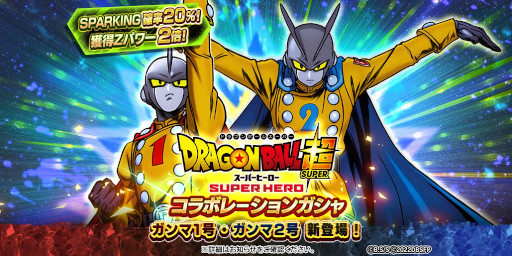 画像ギャラリー No.007のサムネイル画像 / 「ドラゴンボール レジェンズ」映画“ドラゴンボール超 スーパーヒーロー”コラボキャンペーンを開催