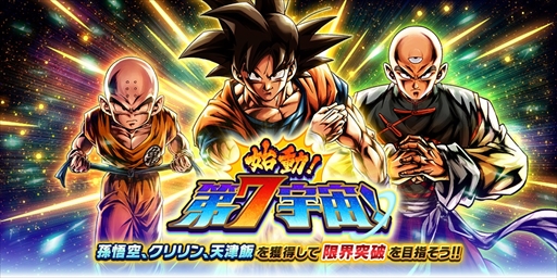 画像ギャラリー No.002のサムネイル画像 / 「ドラゴンボール レジェンズ」，最大4000個の「刻の結晶」が獲得できる4周年キャンペーンを開催中