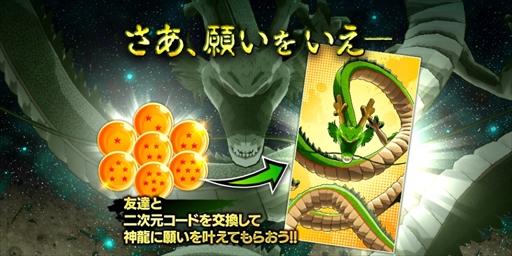 画像ギャラリー No.005のサムネイル画像 / 「ドラゴンボール レジェンズ」，最大4000個の「刻の結晶」が獲得できる4周年キャンペーンを開催中