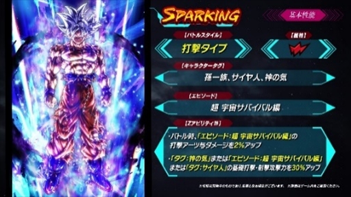 画像ギャラリー No.006のサムネイル画像 / 「ドラゴンボール レジェンズ」，最大4000個の「刻の結晶」が獲得できる4周年キャンペーンを開催中