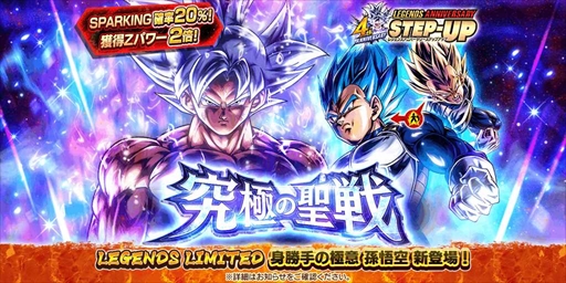 画像ギャラリー No.013のサムネイル画像 / 「ドラゴンボール レジェンズ」，最大4000個の「刻の結晶」が獲得できる4周年キャンペーンを開催中
